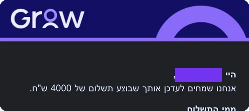 תמונה של עסקה שתלמיד עשה ממכירת דף נחיתה לבעלי עסקים על סך 4000 שקלים