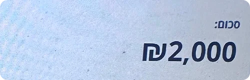 תמונה של עסקה שתלמיד עשה ממכירת דף נחיתה לבעלי עסקים על סך 2000 שקלים